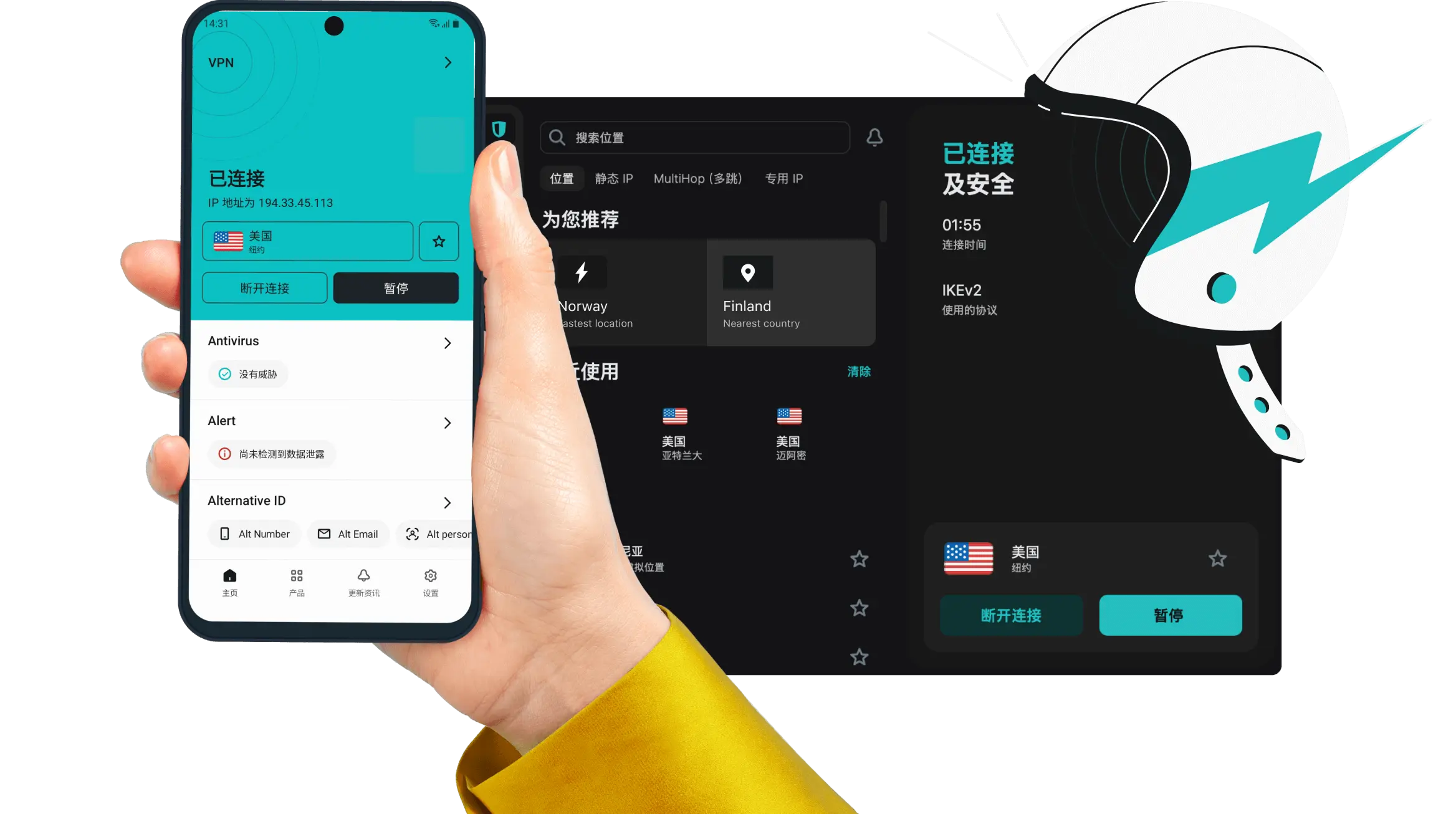 Surfshark 下载与使用说明